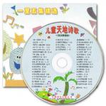 Heavenly Hymns for Children - CD.jpg